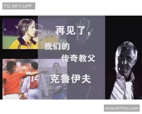老一辈足球明星退役后的人生轨迹与足球历史贡献回顾